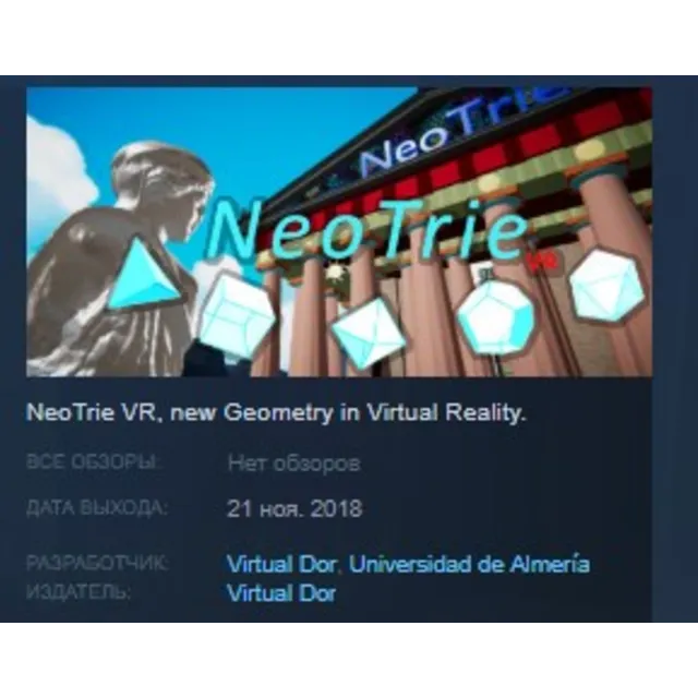 Neotrie VR STEAM KEY REGION GLOBAL+РОССИЯ ЛИЦЕНЗИЯ