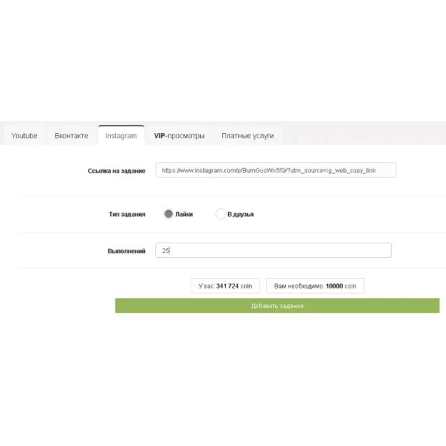 Instagram лайки, подписчики | Промокод ytmonster.ru