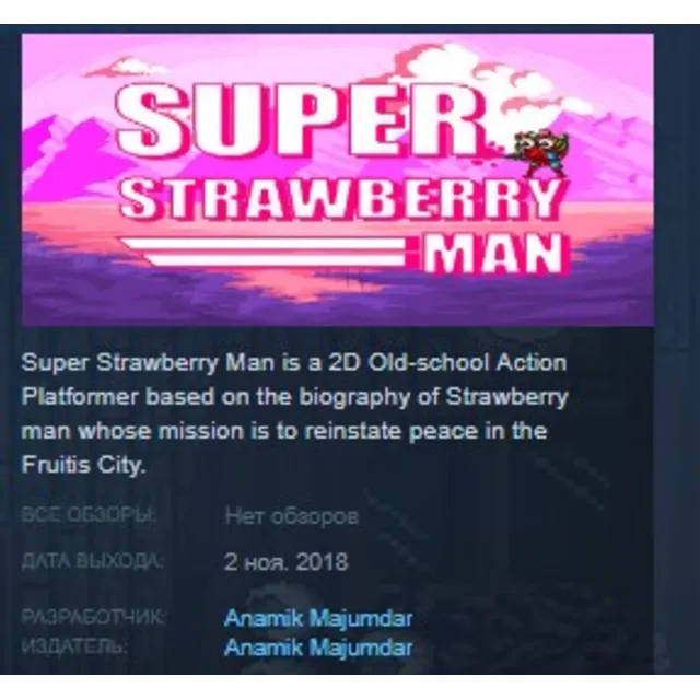 Super Strawberry Man STEAM KEY REGION FREE GLOBAL