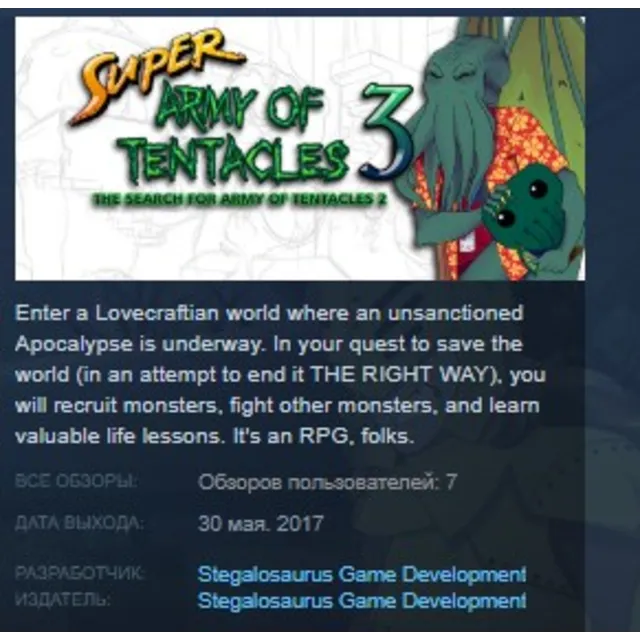 Super Army of Tentacles 3: The Search  2 STEAM KEY REGION FREE GLOBAL