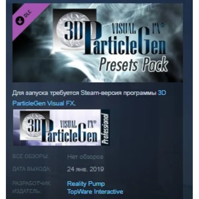 3D ParticleGen Visual FX Presets Pack STEAM KEY GLOBAL