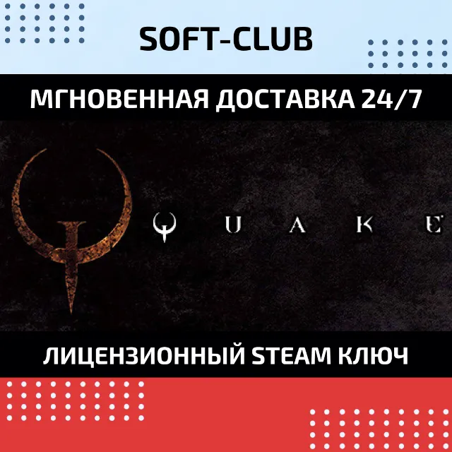 QUAKE 1 (STEAM KEY / RU/CIS)