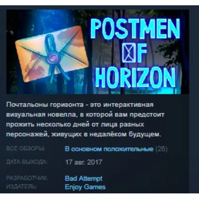 Postmen Of Horizon STEAM KEY REGION FREE GLOBAL