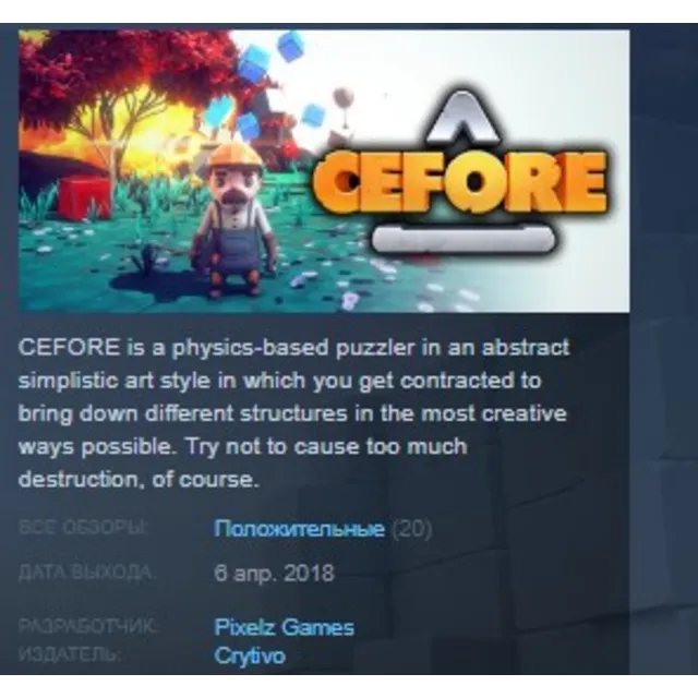 Cefore 💎 STEAM KEY REGION FREE GLOBAL