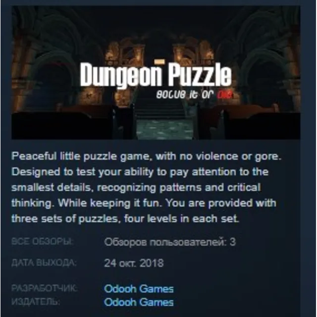 Dungeon Puzzle VR - Solve it or die 💎STEAM KEY GLOBAL