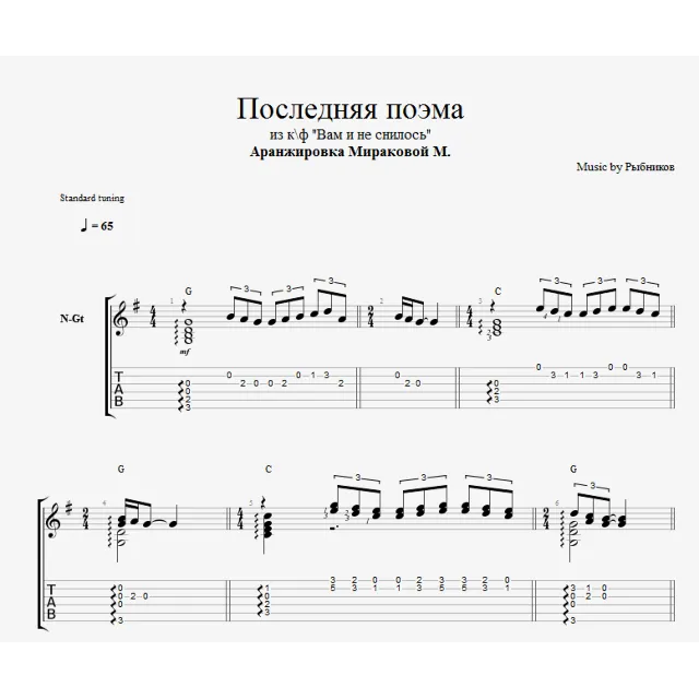 Последняя поэма