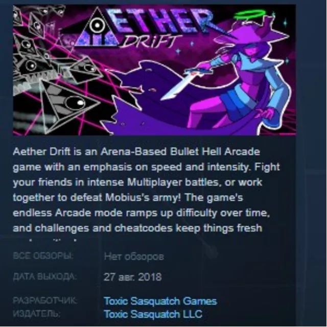 Aether Drift STEAM KEY REGION GLOBAL+РОССИЯ ЛИЦЕНЗИЯ