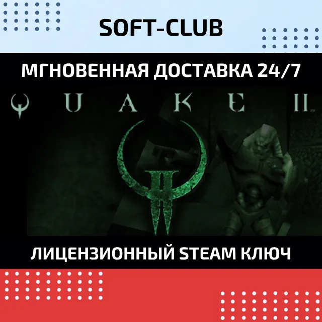 QUAKE II 2  / STEAM🔴БEЗ КОМИССИИ