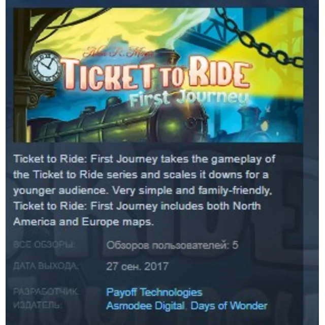 Ticket to Ride: First Journey STEAM KEY GLOBAL+РОССИЯ