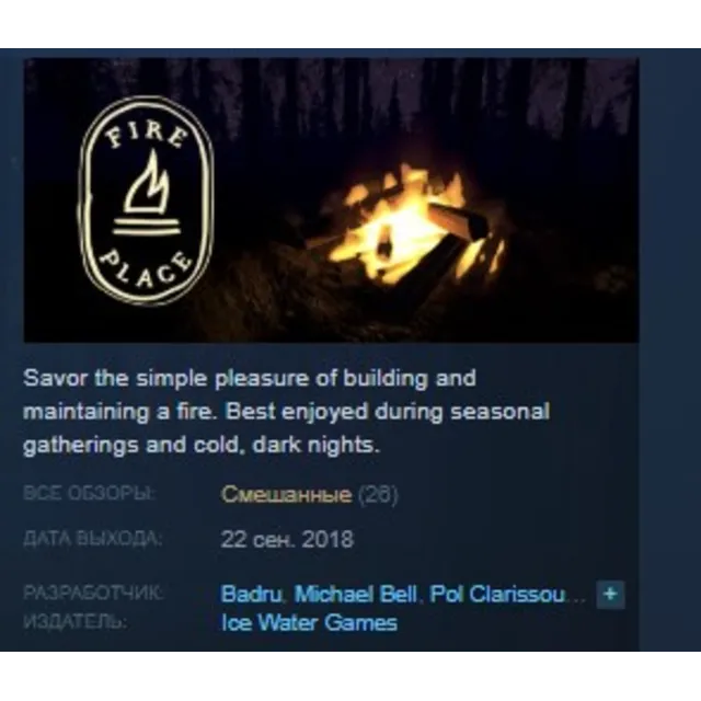 Fire Place STEAM KEY REGION FREE GLOBAL