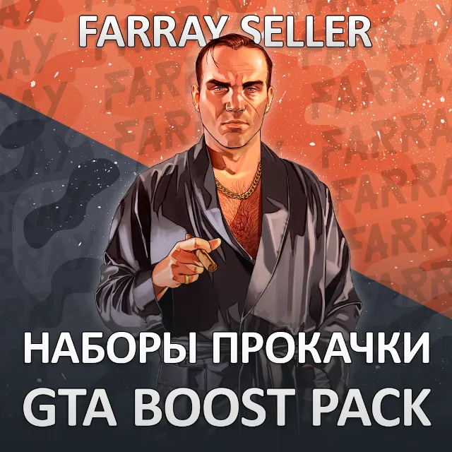 GTA • НАБОРЫ ДЕНЬГИ УРОВЕНЬ РАЗБЛОКИРОВКИ ГТА 5 ОНЛАЙН Очистить репорты