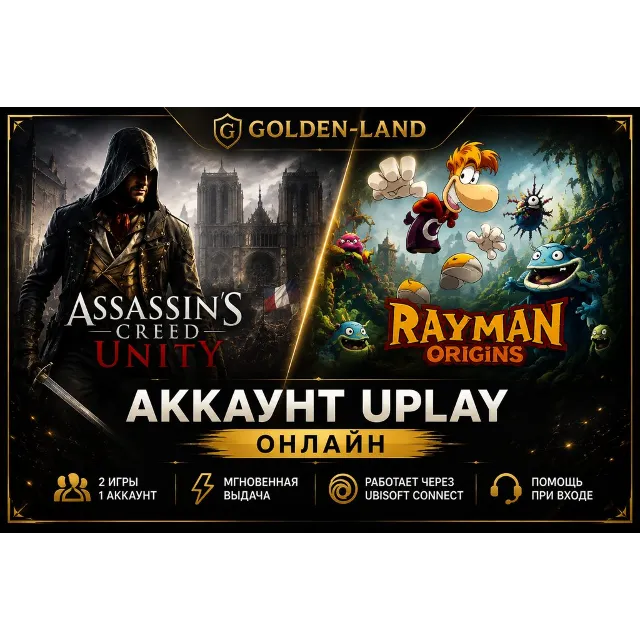 Assassin's Creed Unity + Rayman Origins — Uplay аккаунт ONLINE