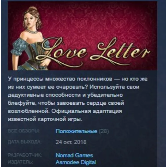 Love Letter STEAM KEY REGION GLOBAL+РОССИЯ ЛИЦЕНЗИЯ