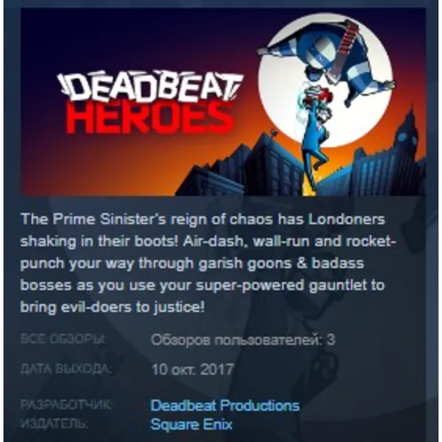 Deadbeat Heroes 💎 STEAM KEY RU+CIS СТИМ КЛЮЧ ЛИЦЕНЗИЯ