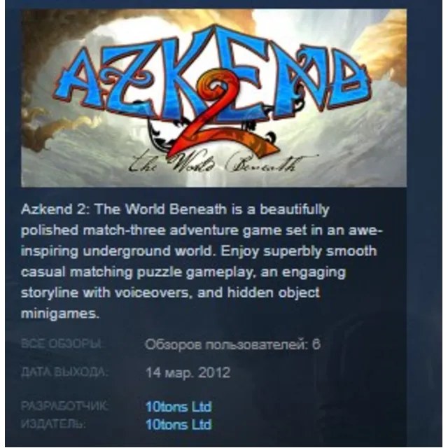 Azkend 2 The World Beneath STEAM KEY GLOBAL+РОССИЯ