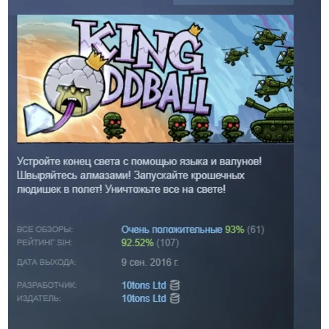 King Oddball STEAM KEY REGION GLOBAL+РОССИЯ ЛИЦЕНЗИЯ