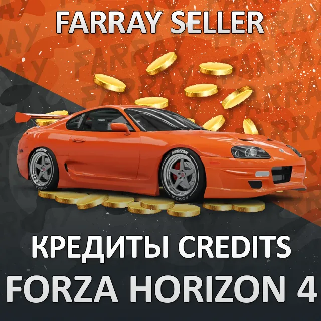 FH4 • КРЕДИТЫ CR ПРОКАЧКА  FORZA HORIZON 4 XBOX/ПК