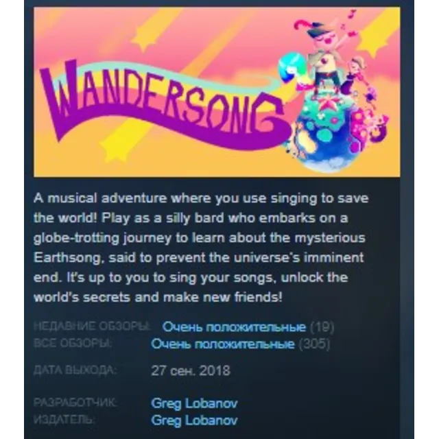 Wandersong 💎 STEAM KEY REGION FREE GLOBAL+РОССИЯ