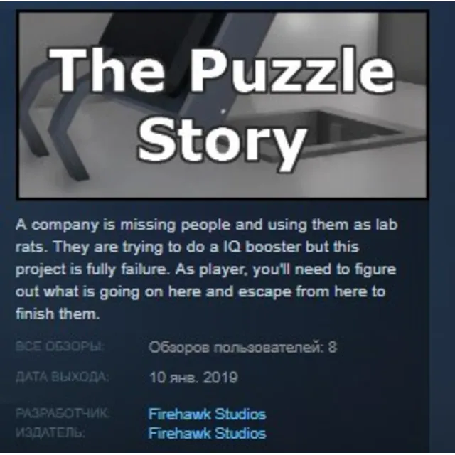 The Puzzle Story STEAM KEY REGION FREE GLOBAL