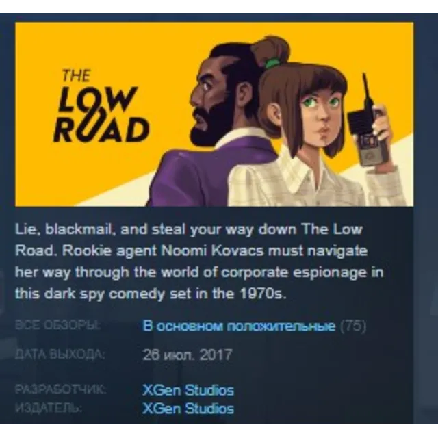 The Low Road STEAM KEY REGION FREE GLOBAL 💎