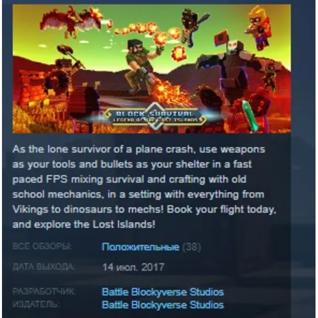 Block Survival: Legend of the Lost Islands STEAM KEY