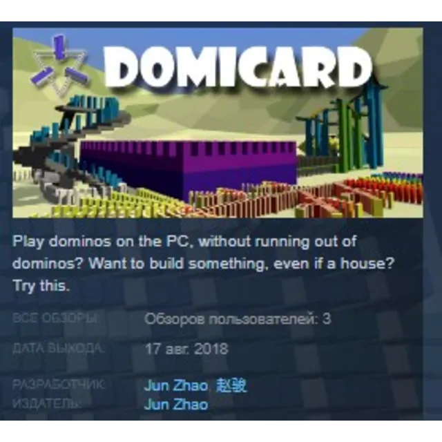 DomiCard STEAM KEY REGION FREE GLOBAL