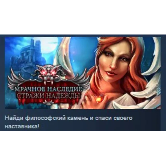Dark Heritage Guardians of Hope 💎STEAM KEY REGION FREE