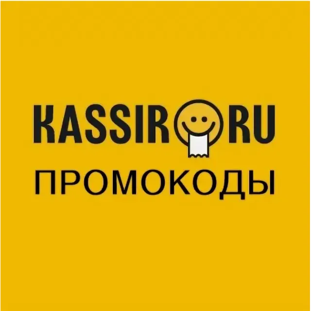 KASSIR.RU Промокод с обновлением на сервисный сбор + кэшбек баллами. Способы экономии