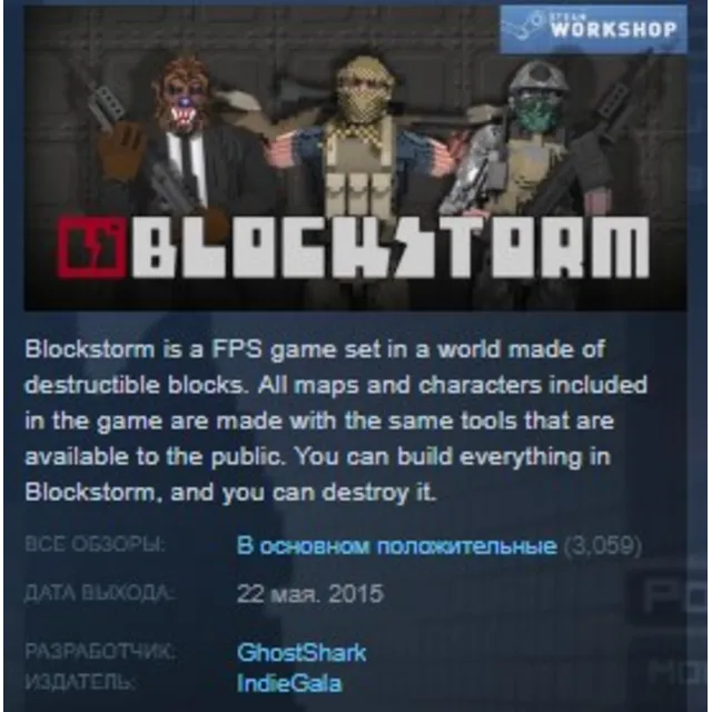 Blockstorm STEAM KEY REGION GLOBAL+РОССИЯ ЛИЦЕНЗИЯ
