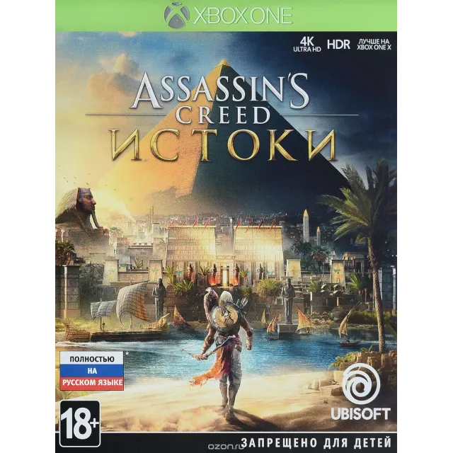 Assassin’s Creed Origins Xbox One ⭐⭐⭐