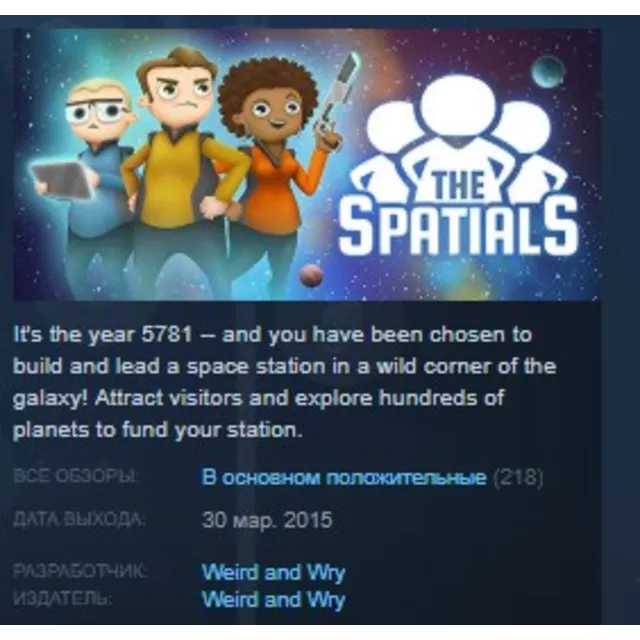 The Spatials 💎 STEAM KEY REGION FREE GLOBAL