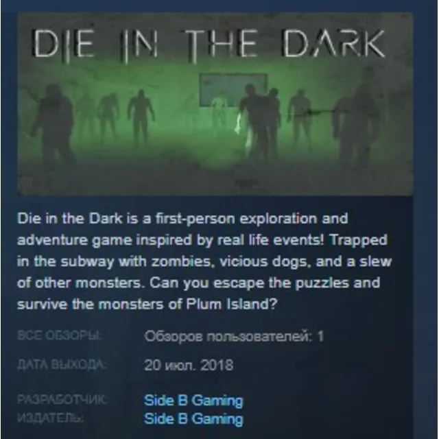 Die In The Dark STEAM KEY REGION FREE GLOBAL