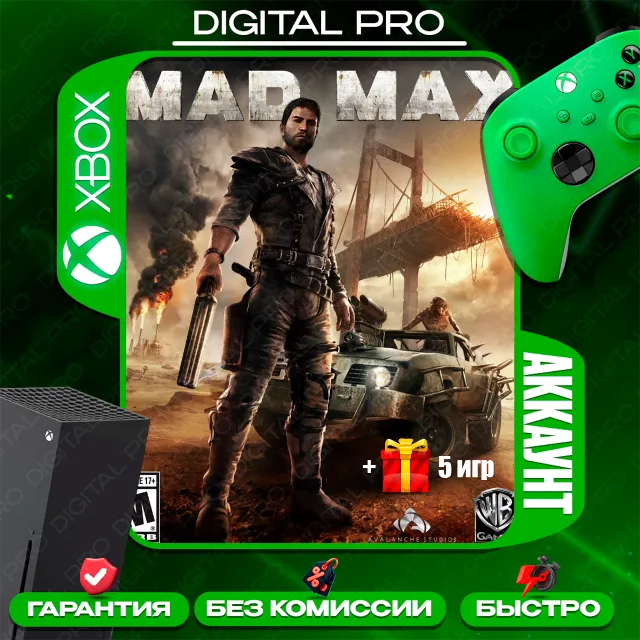 ❤️Mad Max + 5 игр / XBOX Series X|S