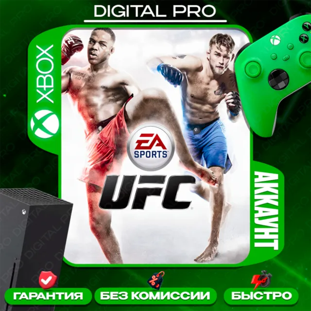 ❤️EA SPORTS UFC / XBOX ONE, Series X|S / АККАУНТ