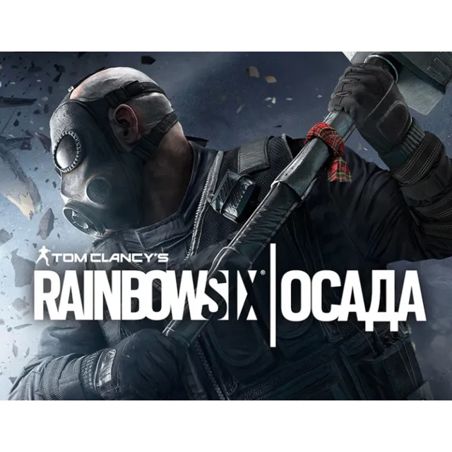 Rainbow Six Осада  Standard Edition Year 4 uplay -- RU
