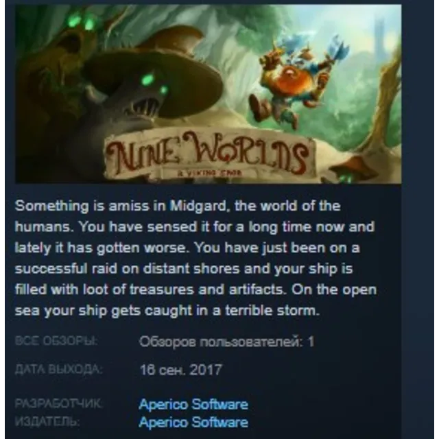 Nine Worlds A Viking saga STEAM KEY REGION GLOBAL+РОССИЯ ЛИЦЕНЗИЯ