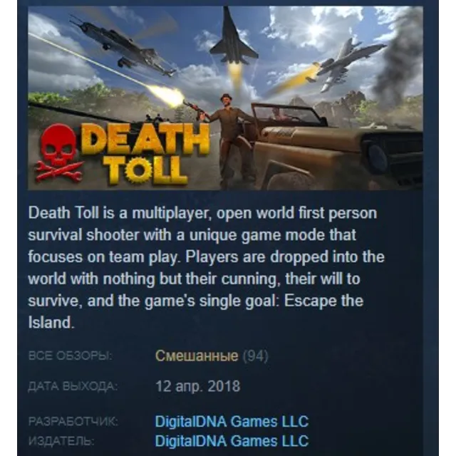 Death Toll 💎 STEAM KEY REGION FREE GLOBAL