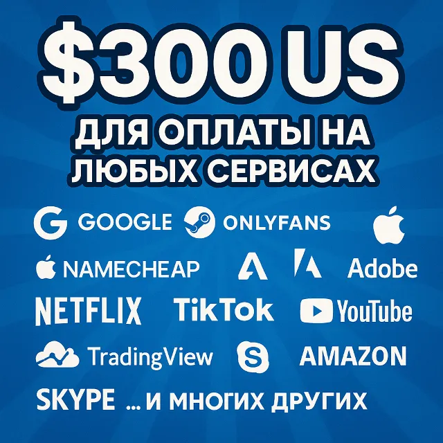 🌎US КАРТА 300$ для Google/Apple/PayPal и др💵 USD