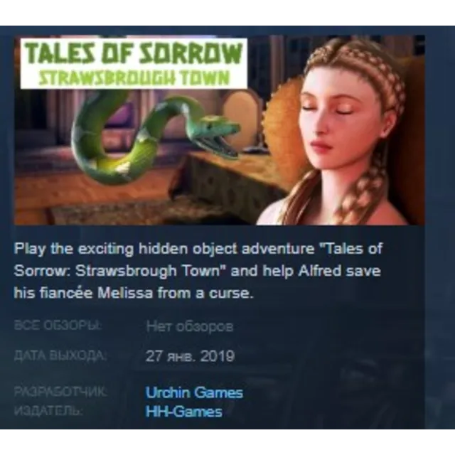Tales of Sorrow: Strawsbrough Town STEAM KEY REGION GLOBAL+РОССИЯ ЛИЦЕНЗИЯ