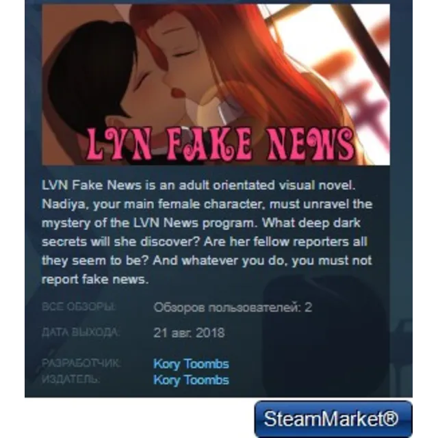 LVN Fake News STEAM KEY REGION FREE GLOBAL