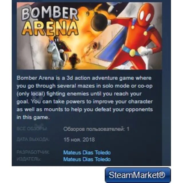 Bomber Arena STEAM KEY REGION FREE GLOBAL