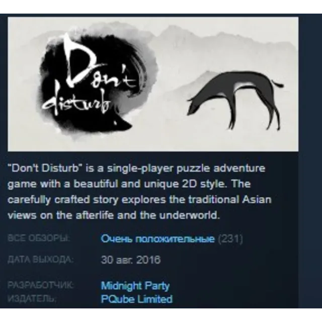 Don't Disturb 💎 STEAM KEY REGION FREE GLOBAL