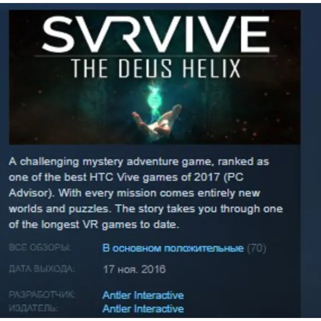 SVRVIVE: The Deus Helix 💎STEAM KEY REGION FREE GLOBAL