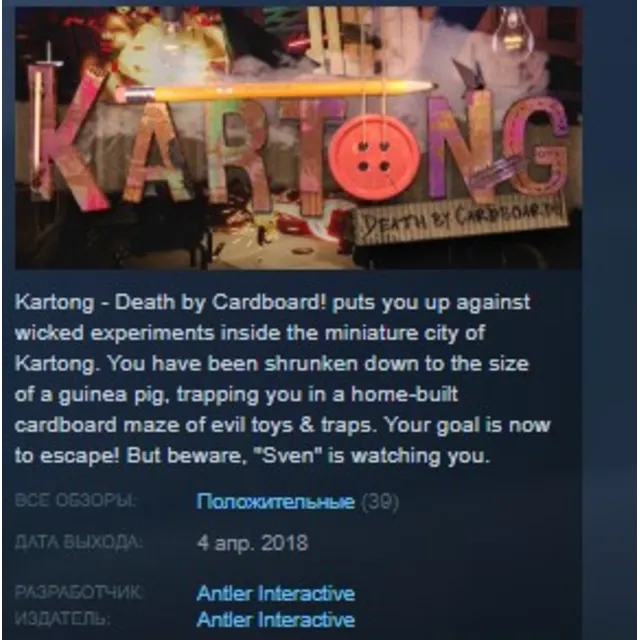 Kartong - Death by Cardboard! STEAM KEY REGION FREE