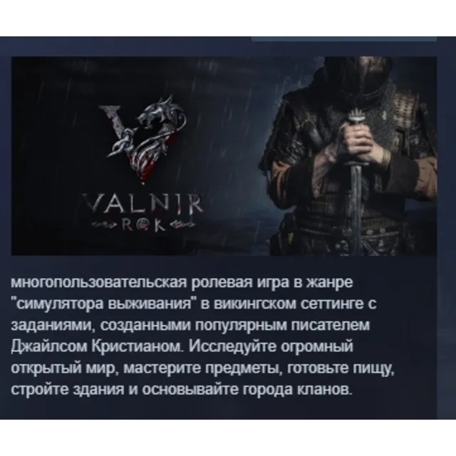 Valnir Rok Survival RPG STEAM KEY REGION GLOBAL+РОССИЯ