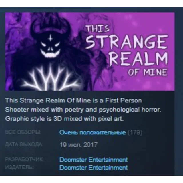 This Strange Realm Of Mine STEAM KEY REGION FREE GLOBAL