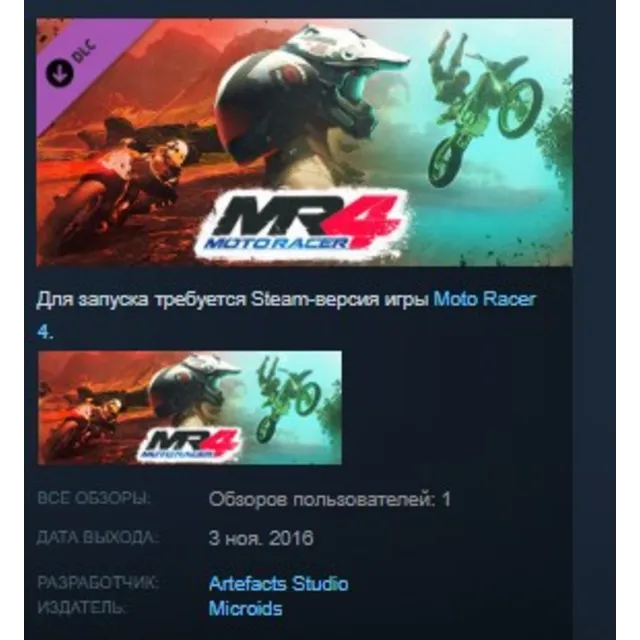 Moto Racer 4 - The Truth STEAM KEY GLOBAL+РОССИЯ