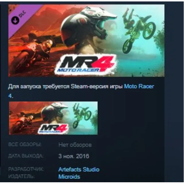 Moto Racer 4 Space Dasher STEAM KEY GLOBAL+РОССИЯ