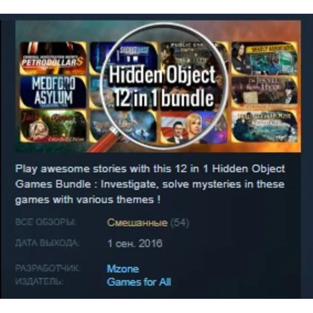 Hidden Object - 12 in 1 bundle 💎STEAM KEY РФ+СНГ СТИМ
