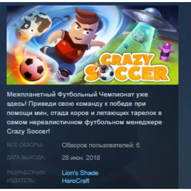 Crazy Soccer: Football Stars STEAM KEY REGION GLOBAL+РОССИЯ ЛИЦЕНЗИЯ